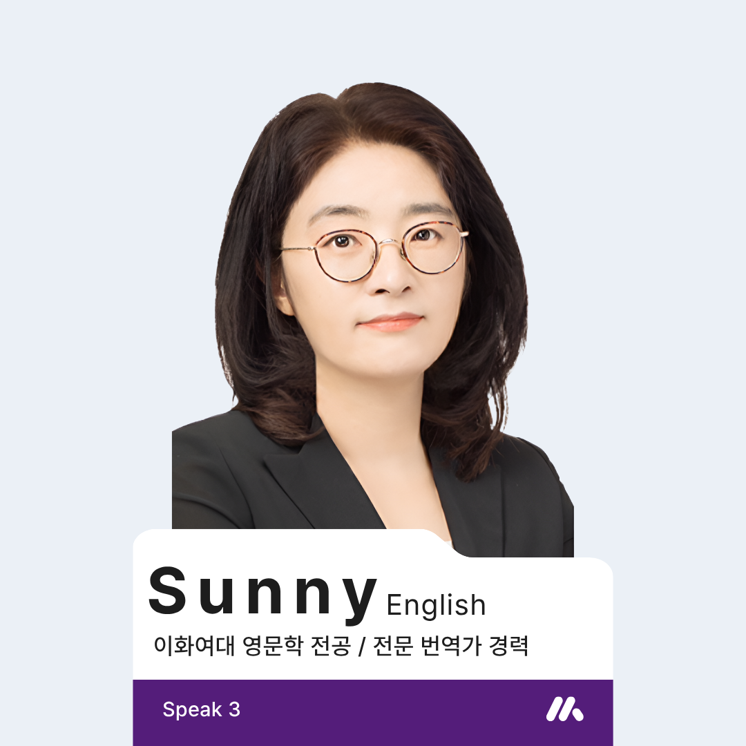 온투온 전문 교사 2