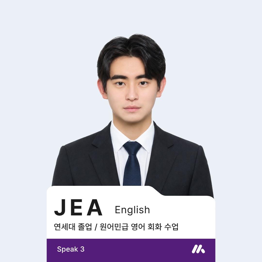 온투온 전문 교사 4